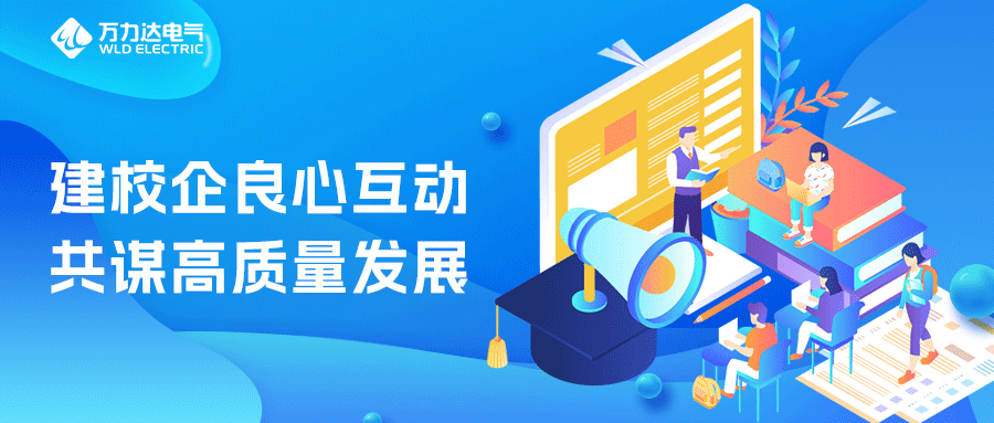 建校企良心互動 共謀高質量發(fā)展——武漢大學來我司參觀交流