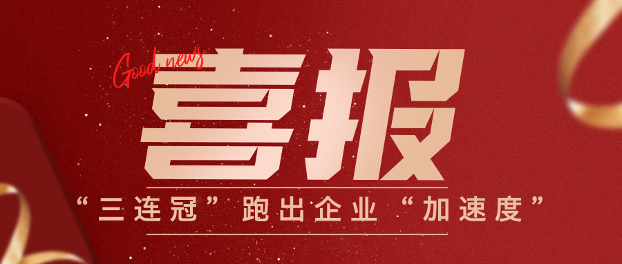 喜報(bào)！萬(wàn)力達(dá)電氣在2025珠海軟件產(chǎn)業(yè)年會(huì)中獲多項(xiàng)榮譽(yù)